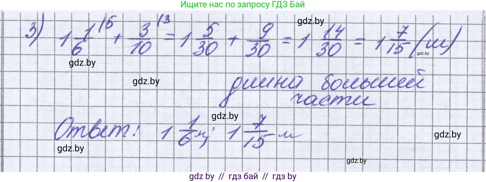 Математика, 6 класс Учебник, авторы: Герасимов Валерий Дмитриевич, Пирютко Ольга Николаевна, издательство Адукацыя i выхаванне, Минск, 2022, белого цвета, страница 22, номер 74, Решение (продолжение 2)