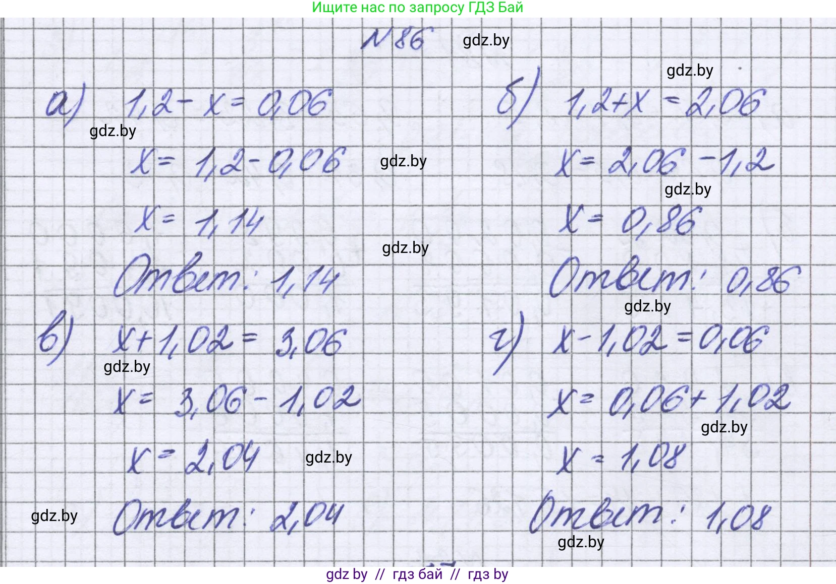Математика, 6 класс Учебник, авторы: Герасимов Валерий Дмитриевич, Пирютко Ольга Николаевна, издательство Адукацыя i выхаванне, Минск, 2022, белого цвета, страница 26, номер 86, Решение