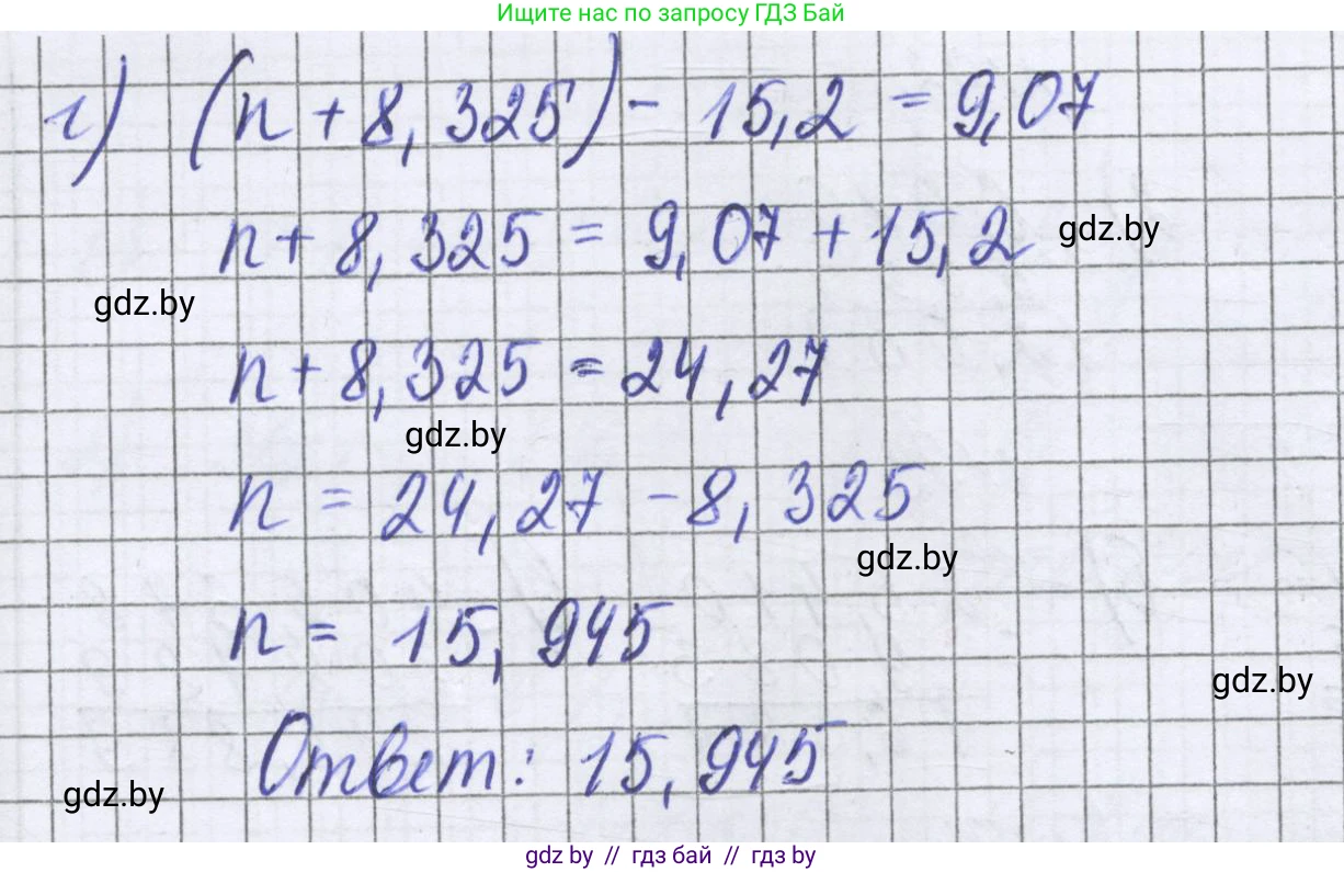 Математика, 6 класс Учебник, авторы: Герасимов Валерий Дмитриевич, Пирютко Ольга Николаевна, издательство Адукацыя i выхаванне, Минск, 2022, белого цвета, страница 26, номер 87, Решение (продолжение 2)