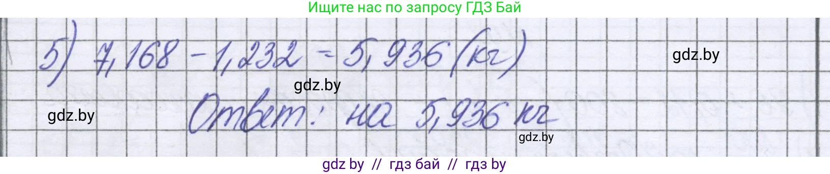 Математика, 6 класс Учебник, авторы: Герасимов Валерий Дмитриевич, Пирютко Ольга Николаевна, издательство Адукацыя i выхаванне, Минск, 2022, белого цвета, страница 104, номер 102, Решение (продолжение 2)