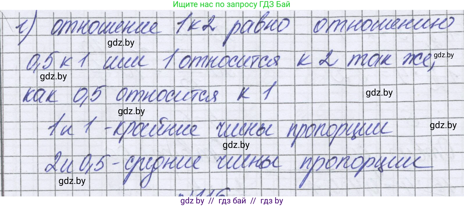 Математика, 6 класс Учебник, авторы: Герасимов Валерий Дмитриевич, Пирютко Ольга Николаевна, издательство Адукацыя i выхаванне, Минск, 2022, белого цвета, страница 109, номер 115, Решение (продолжение 2)
