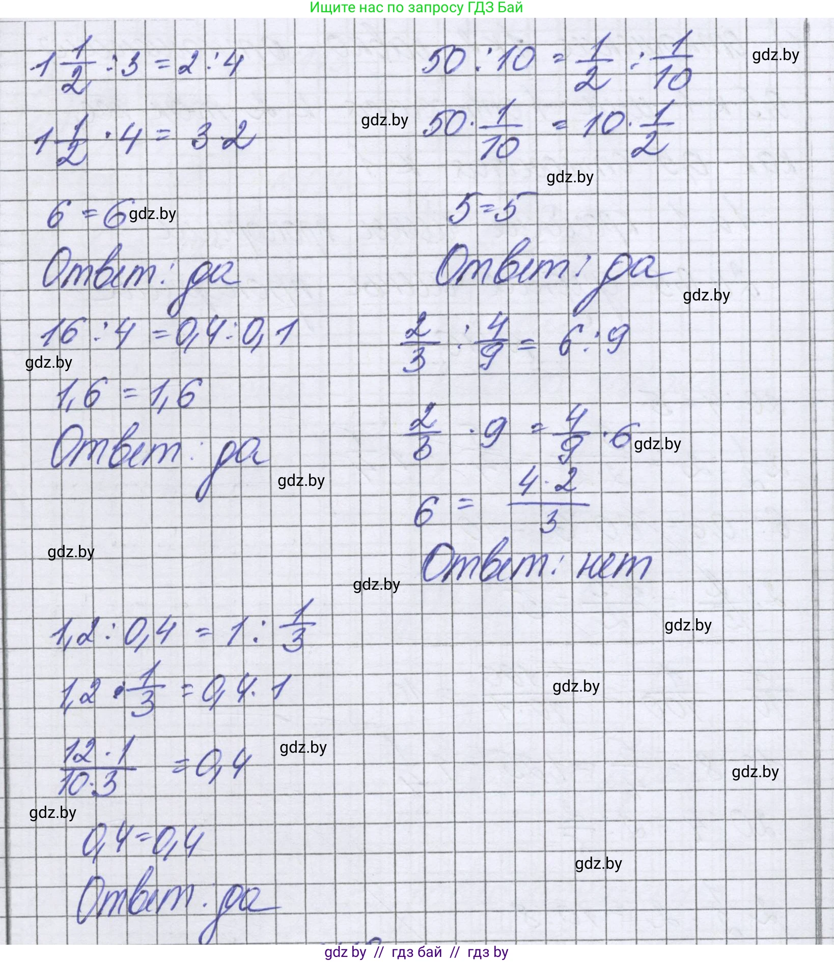Математика, 6 класс Учебник, авторы: Герасимов Валерий Дмитриевич, Пирютко Ольга Николаевна, издательство Адукацыя i выхаванне, Минск, 2022, белого цвета, страница 110, номер 118, Решение (продолжение 2)