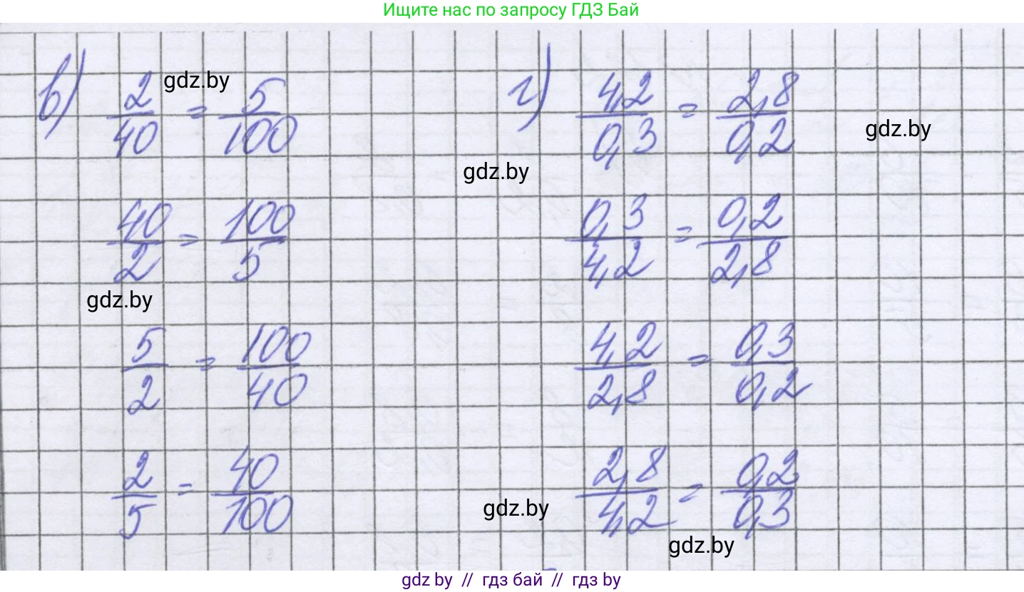 Математика, 6 класс Учебник, авторы: Герасимов Валерий Дмитриевич, Пирютко Ольга Николаевна, издательство Адукацыя i выхаванне, Минск, 2022, белого цвета, страница 111, номер 124, Решение (продолжение 2)