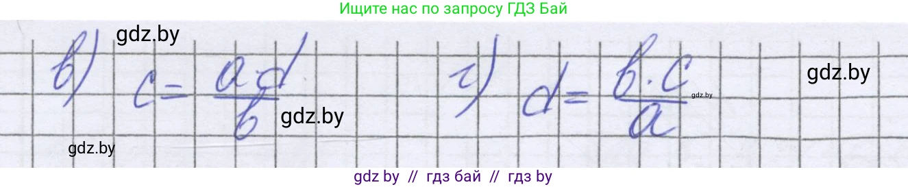 Математика, 6 класс Учебник, авторы: Герасимов Валерий Дмитриевич, Пирютко Ольга Николаевна, издательство Адукацыя i выхаванне, Минск, 2022, белого цвета, страница 111, номер 127, Решение (продолжение 2)
