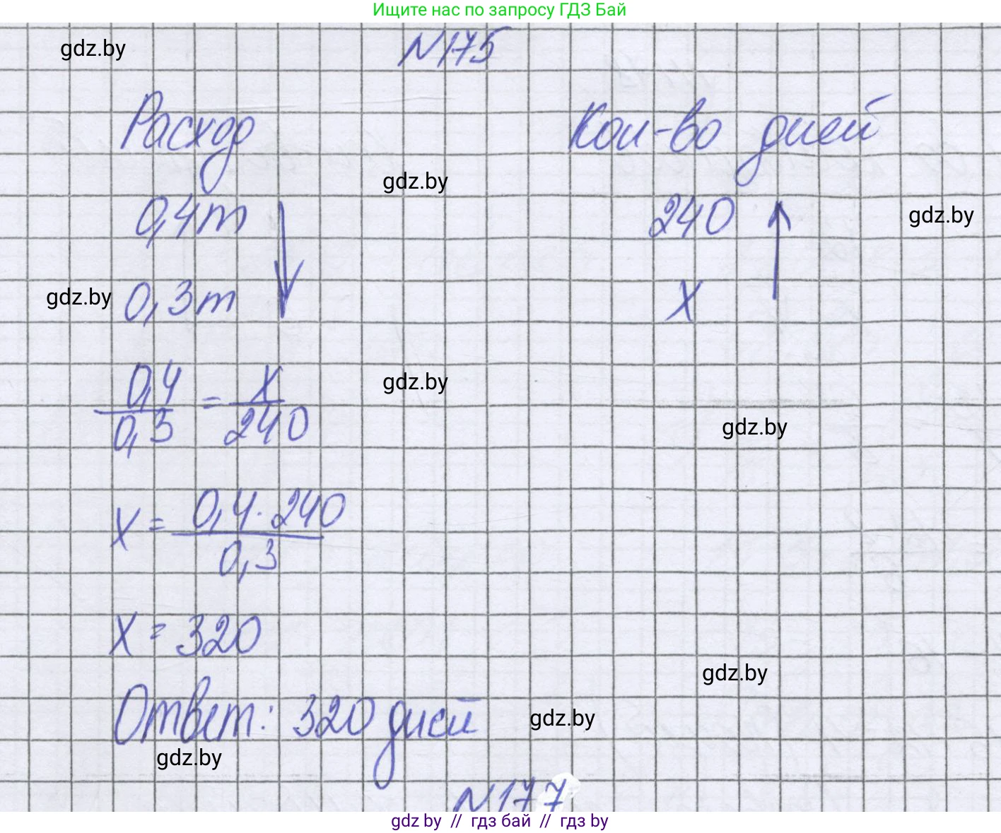 Математика, 6 класс Учебник, авторы: Герасимов Валерий Дмитриевич, Пирютко Ольга Николаевна, издательство Адукацыя i выхаванне, Минск, 2022, белого цвета, страница 128, номер 175, Решение