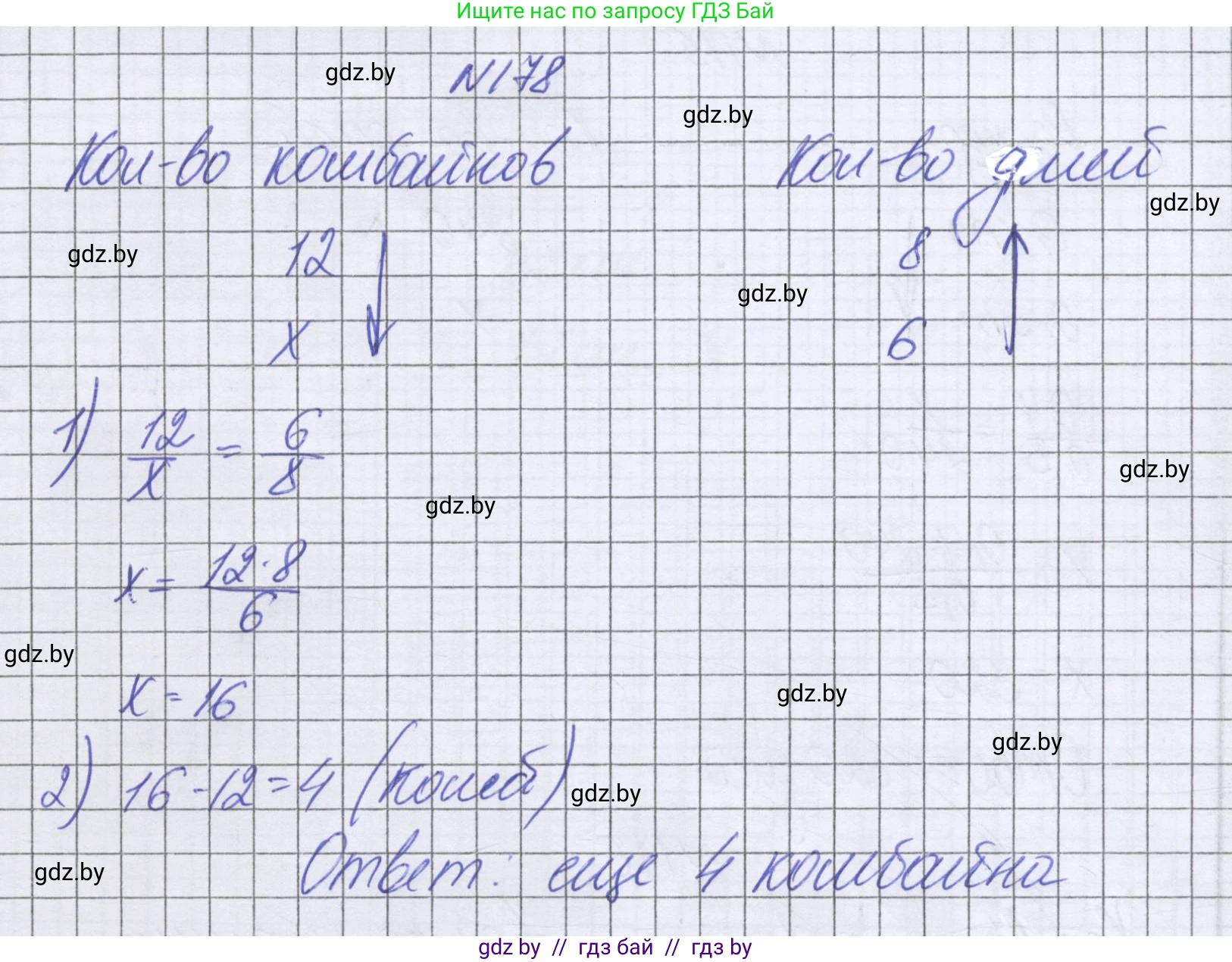 Математика, 6 класс Учебник, авторы: Герасимов Валерий Дмитриевич, Пирютко Ольга Николаевна, издательство Адукацыя i выхаванне, Минск, 2022, белого цвета, страница 129, номер 178, Решение