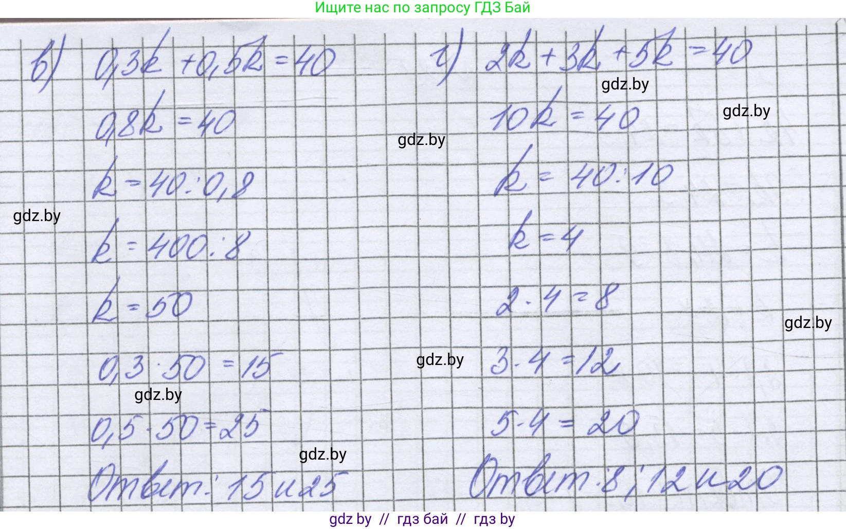 Математика, 6 класс Учебник, авторы: Герасимов Валерий Дмитриевич, Пирютко Ольга Николаевна, издательство Адукацыя i выхаванне, Минск, 2022, белого цвета, страница 129, номер 186, Решение (продолжение 2)