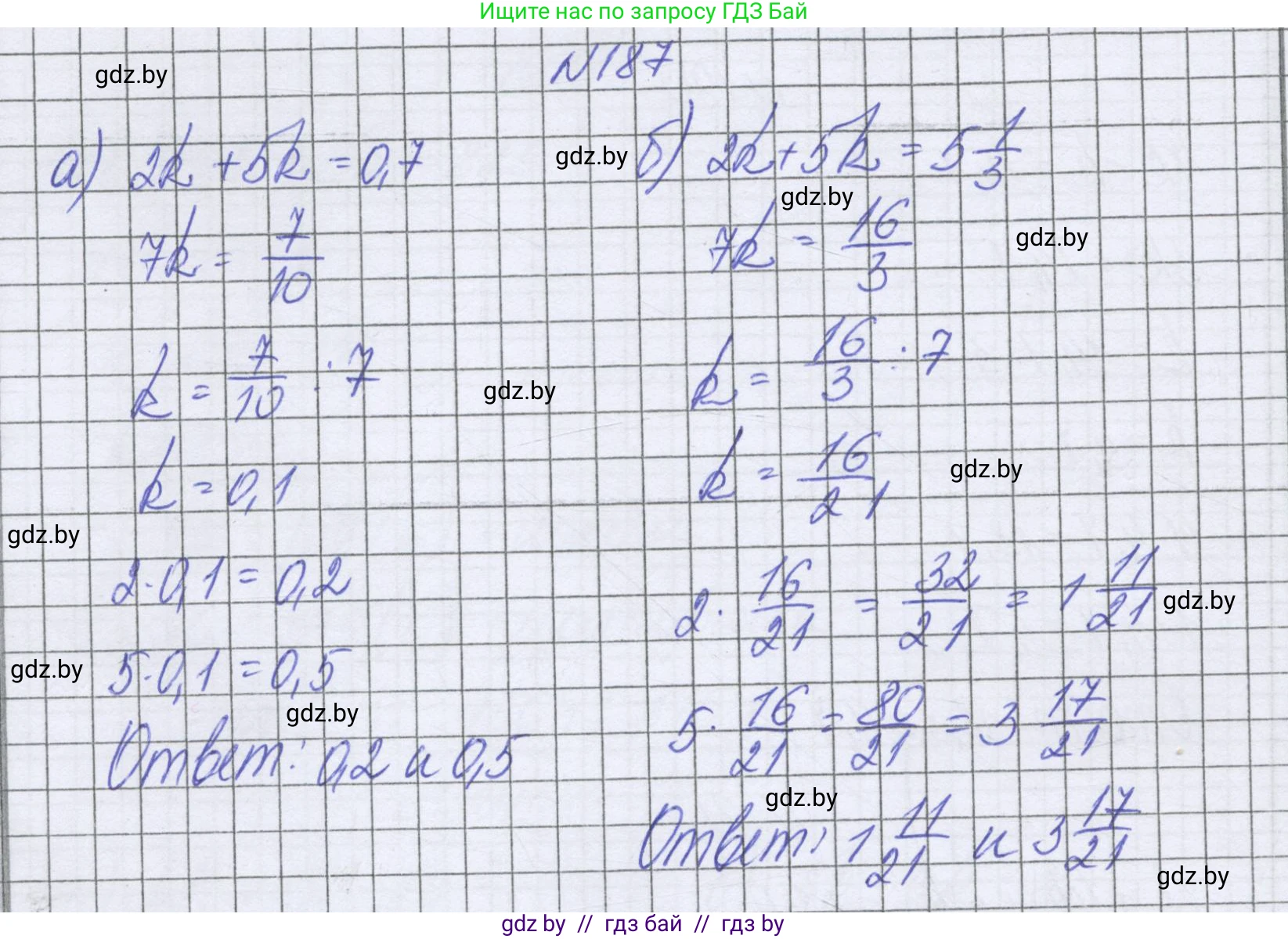 Математика, 6 класс Учебник, авторы: Герасимов Валерий Дмитриевич, Пирютко Ольга Николаевна, издательство Адукацыя i выхаванне, Минск, 2022, белого цвета, страница 130, номер 187, Решение