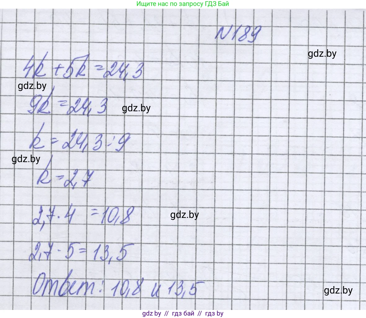 Математика, 6 класс Учебник, авторы: Герасимов Валерий Дмитриевич, Пирютко Ольга Николаевна, издательство Адукацыя i выхаванне, Минск, 2022, белого цвета, страница 130, номер 189, Решение