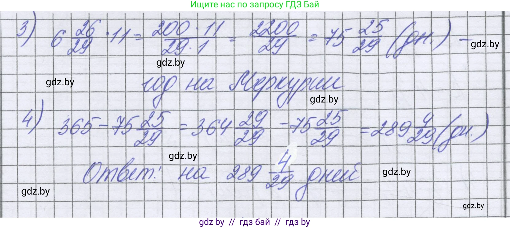 Математика, 6 класс Учебник, авторы: Герасимов Валерий Дмитриевич, Пирютко Ольга Николаевна, издательство Адукацыя i выхаванне, Минск, 2022, белого цвета, страница 131, номер 203, Решение (продолжение 2)