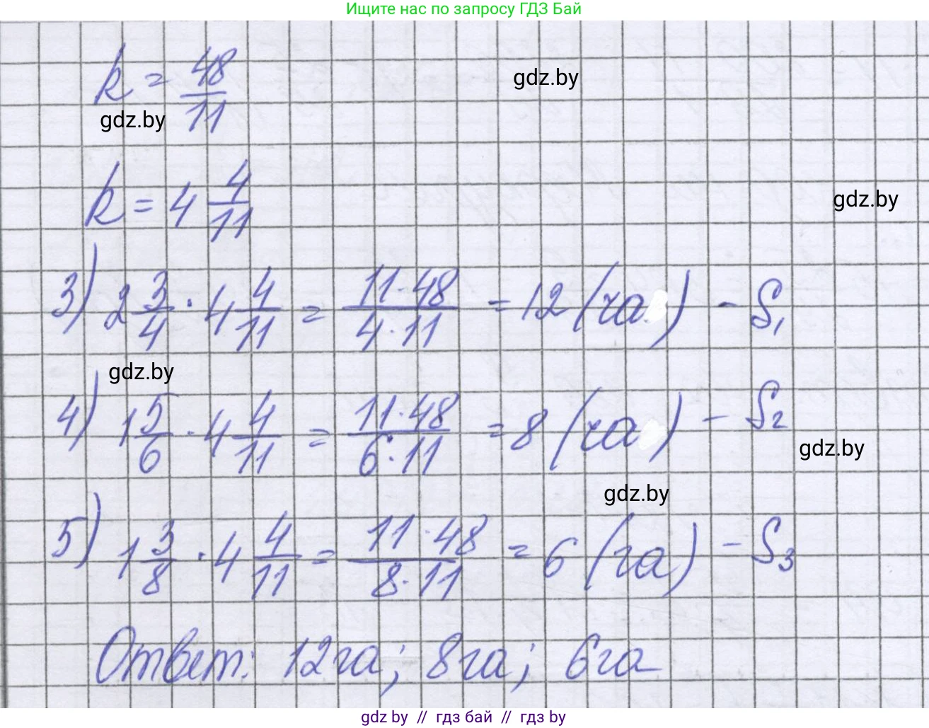 Математика, 6 класс Учебник, авторы: Герасимов Валерий Дмитриевич, Пирютко Ольга Николаевна, издательство Адукацыя i выхаванне, Минск, 2022, белого цвета, страница 132, номер 205, Решение (продолжение 2)