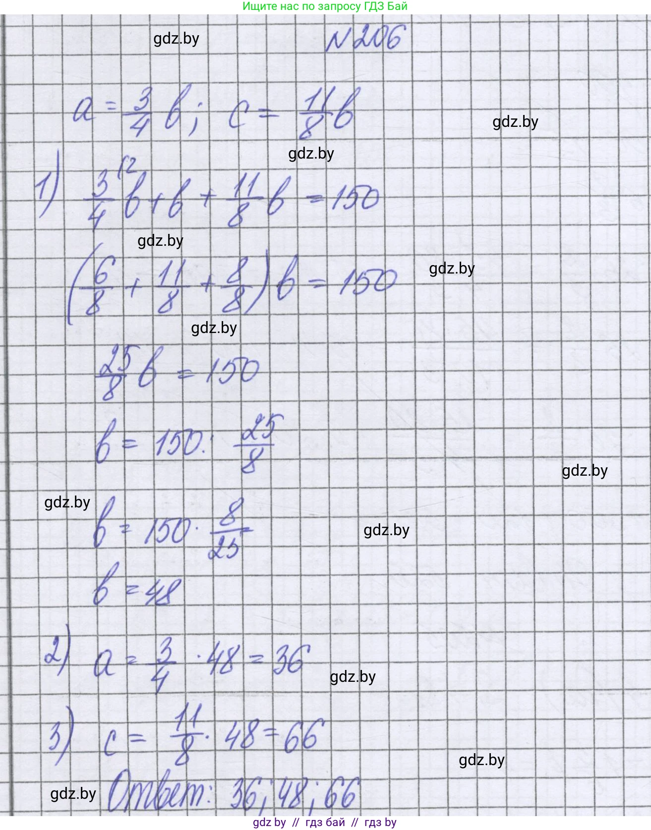 Математика, 6 класс Учебник, авторы: Герасимов Валерий Дмитриевич, Пирютко Ольга Николаевна, издательство Адукацыя i выхаванне, Минск, 2022, белого цвета, страница 132, номер 206, Решение