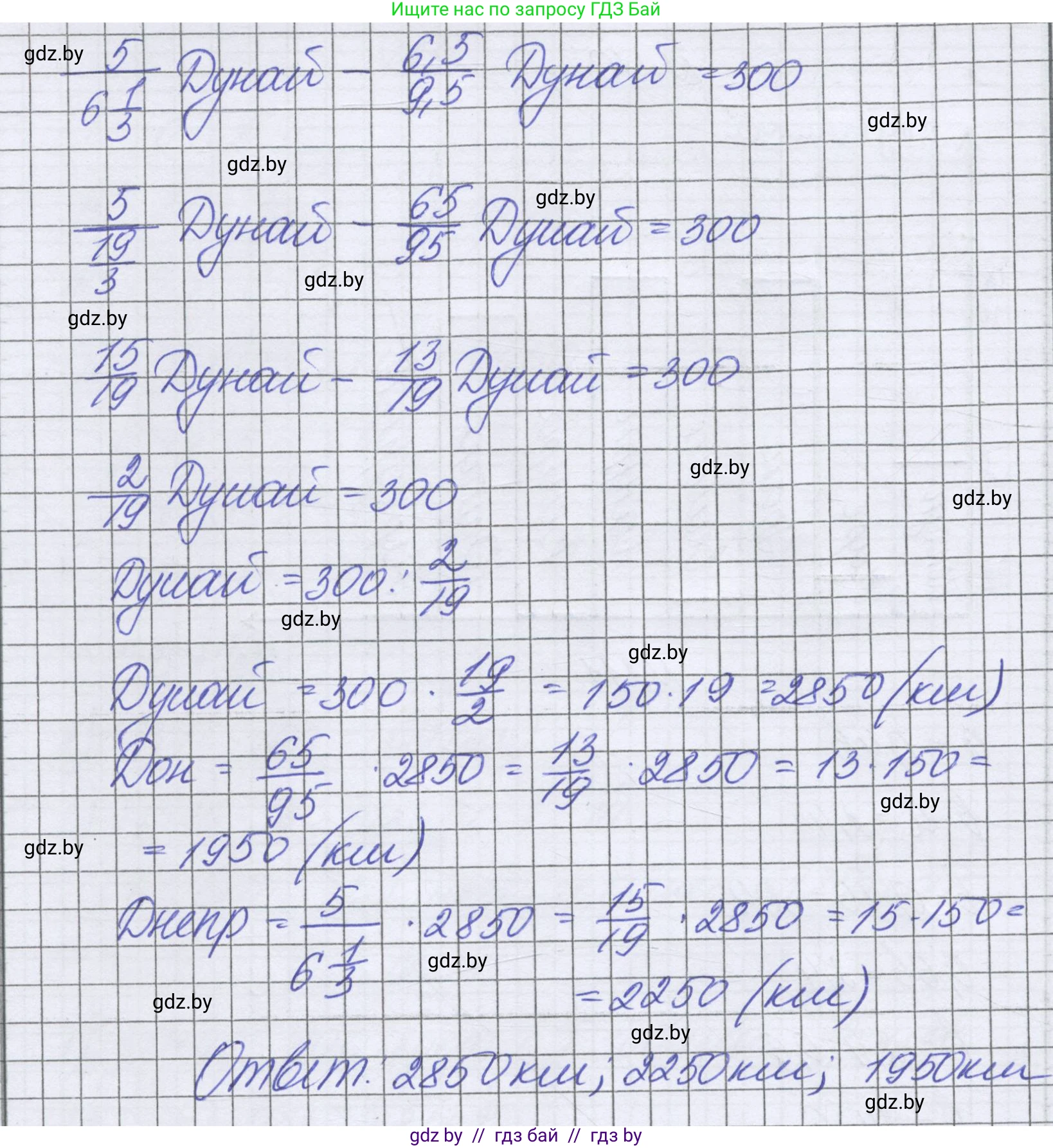 Математика, 6 класс Учебник, авторы: Герасимов Валерий Дмитриевич, Пирютко Ольга Николаевна, издательство Адукацыя i выхаванне, Минск, 2022, белого цвета, страница 132, номер 207, Решение (продолжение 2)