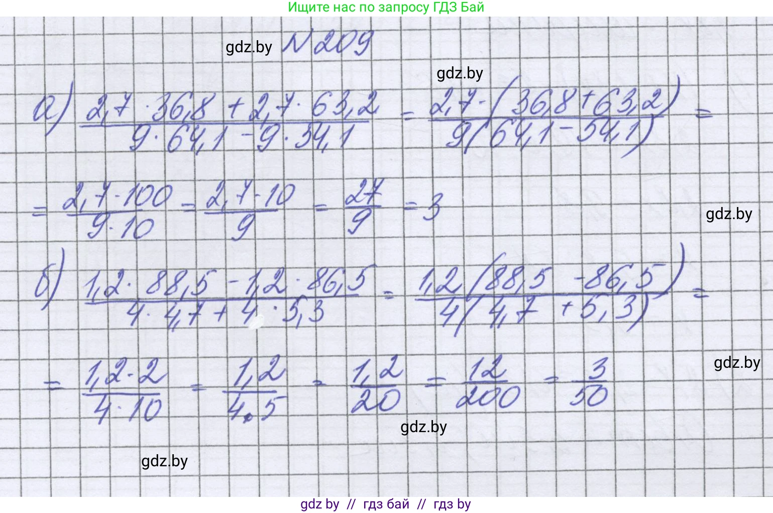 Математика, 6 класс Учебник, авторы: Герасимов Валерий Дмитриевич, Пирютко Ольга Николаевна, издательство Адукацыя i выхаванне, Минск, 2022, белого цвета, страница 132, номер 209, Решение
