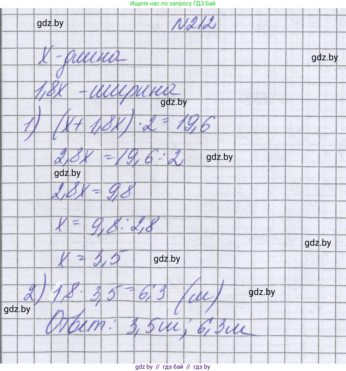 Математика, 6 класс Учебник, авторы: Герасимов Валерий Дмитриевич, Пирютко Ольга Николаевна, издательство Адукацыя i выхаванне, Минск, 2022, белого цвета, страница 133, номер 212, Решение