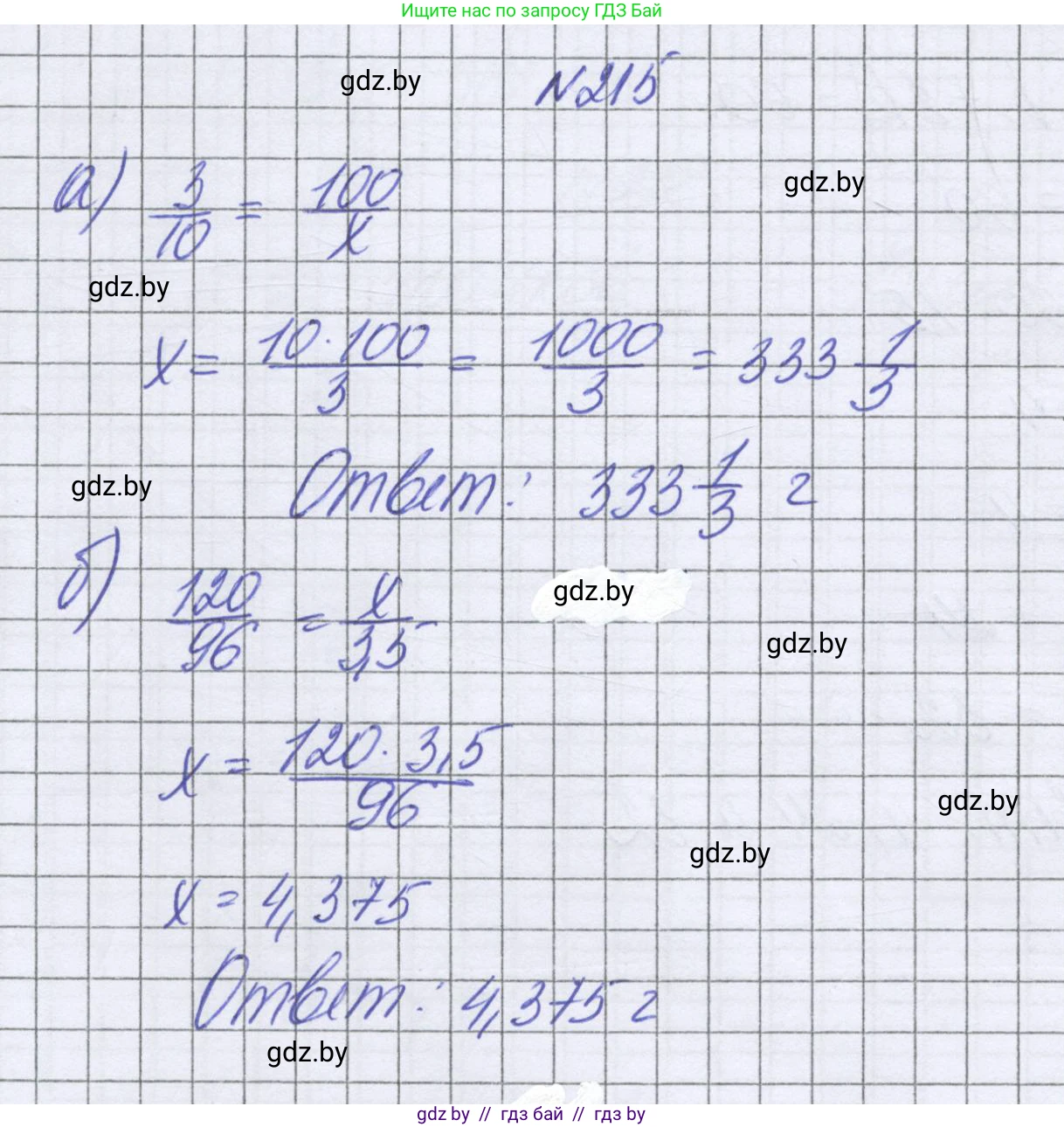 Математика, 6 класс Учебник, авторы: Герасимов Валерий Дмитриевич, Пирютко Ольга Николаевна, издательство Адукацыя i выхаванне, Минск, 2022, белого цвета, страница 134, номер 215, Решение