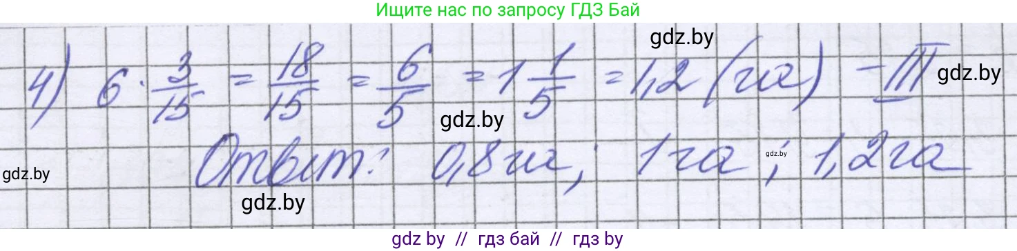 Математика, 6 класс Учебник, авторы: Герасимов Валерий Дмитриевич, Пирютко Ольга Николаевна, издательство Адукацыя i выхаванне, Минск, 2022, белого цвета, страница 135, номер 227, Решение (продолжение 2)