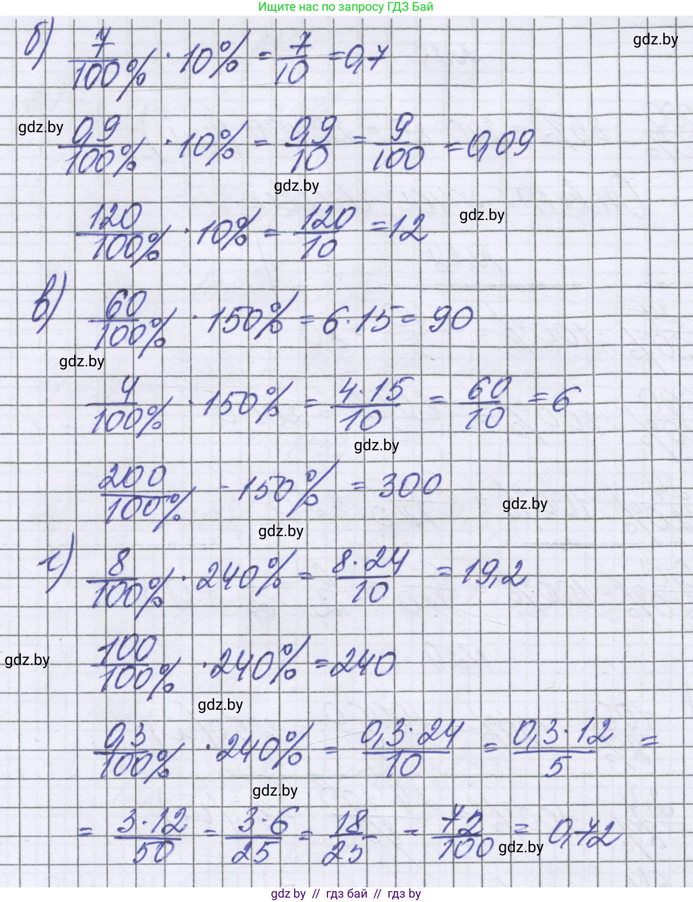 Математика, 6 класс Учебник, авторы: Герасимов Валерий Дмитриевич, Пирютко Ольга Николаевна, издательство Адукацыя i выхаванне, Минск, 2022, белого цвета, страница 95, номер 23, Решение (продолжение 2)