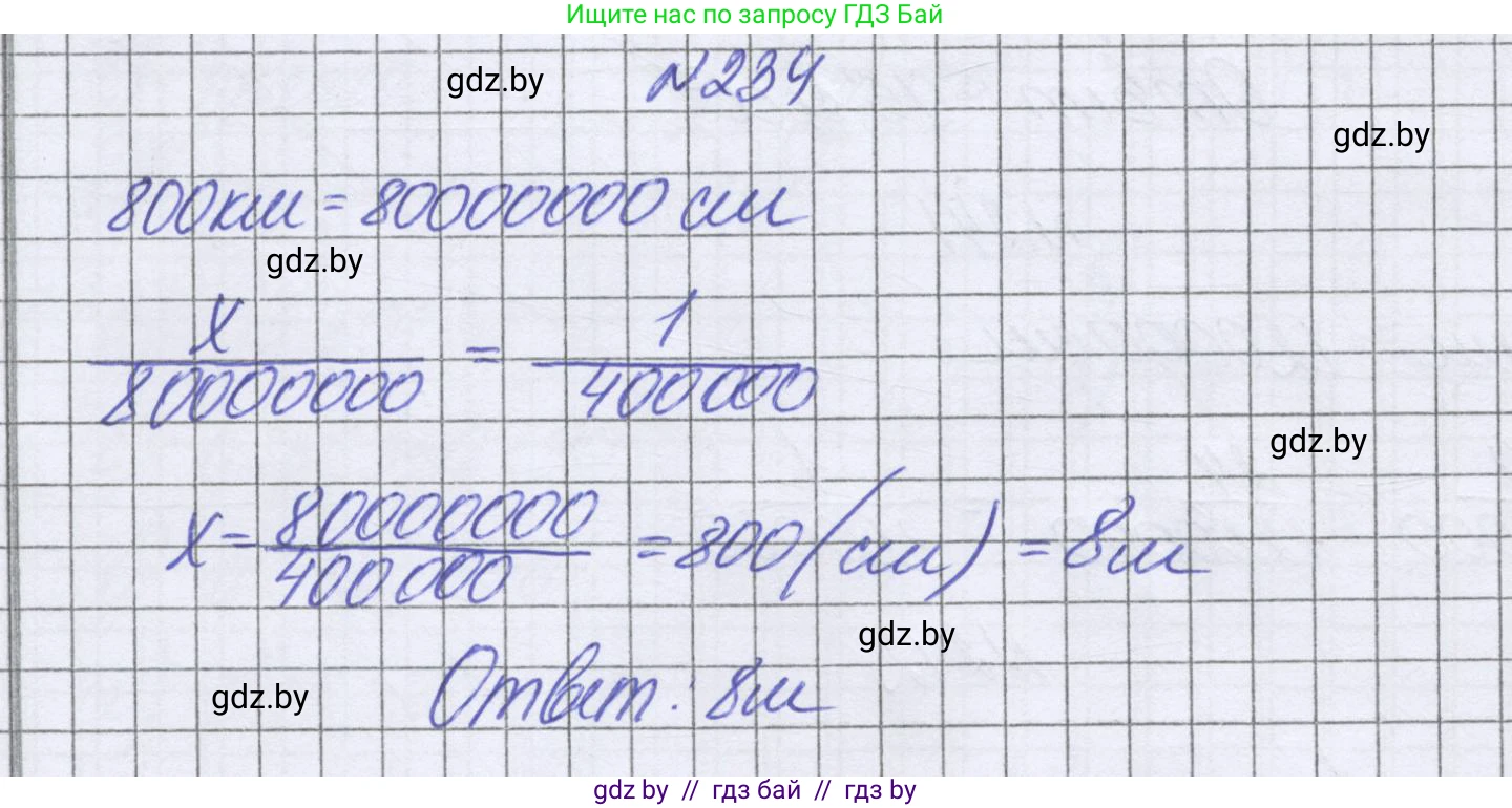 Математика, 6 класс Учебник, авторы: Герасимов Валерий Дмитриевич, Пирютко Ольга Николаевна, издательство Адукацыя i выхаванне, Минск, 2022, белого цвета, страница 138, номер 234, Решение