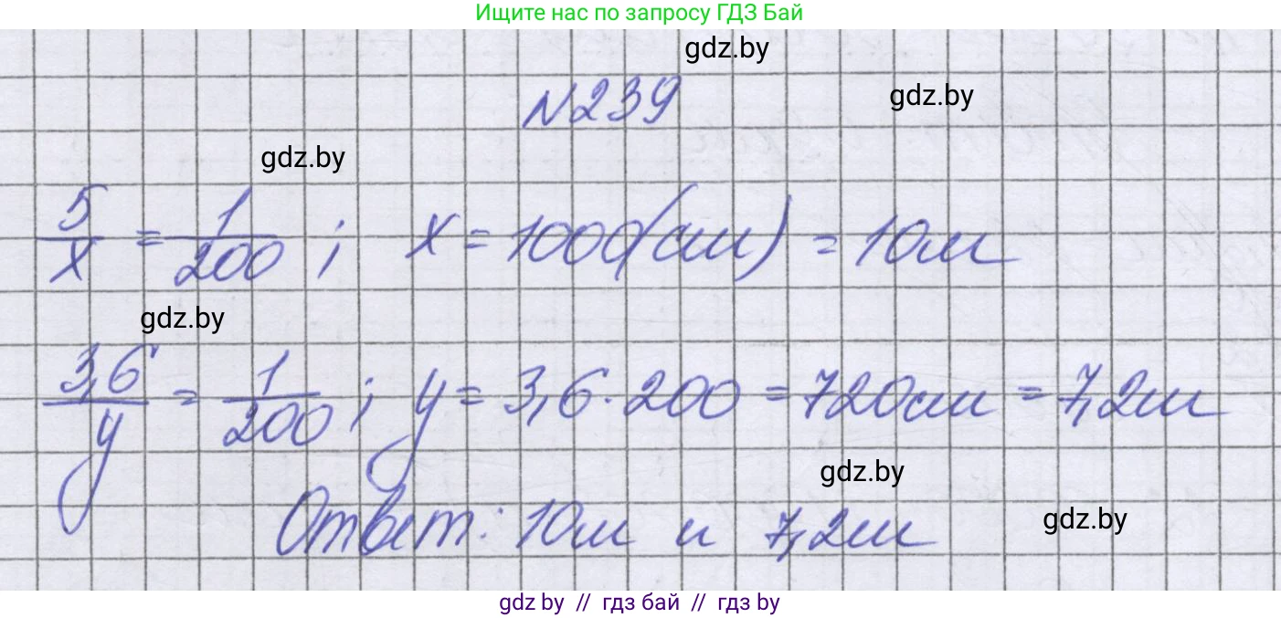 Математика, 6 класс Учебник, авторы: Герасимов Валерий Дмитриевич, Пирютко Ольга Николаевна, издательство Адукацыя i выхаванне, Минск, 2022, белого цвета, страница 139, номер 239, Решение
