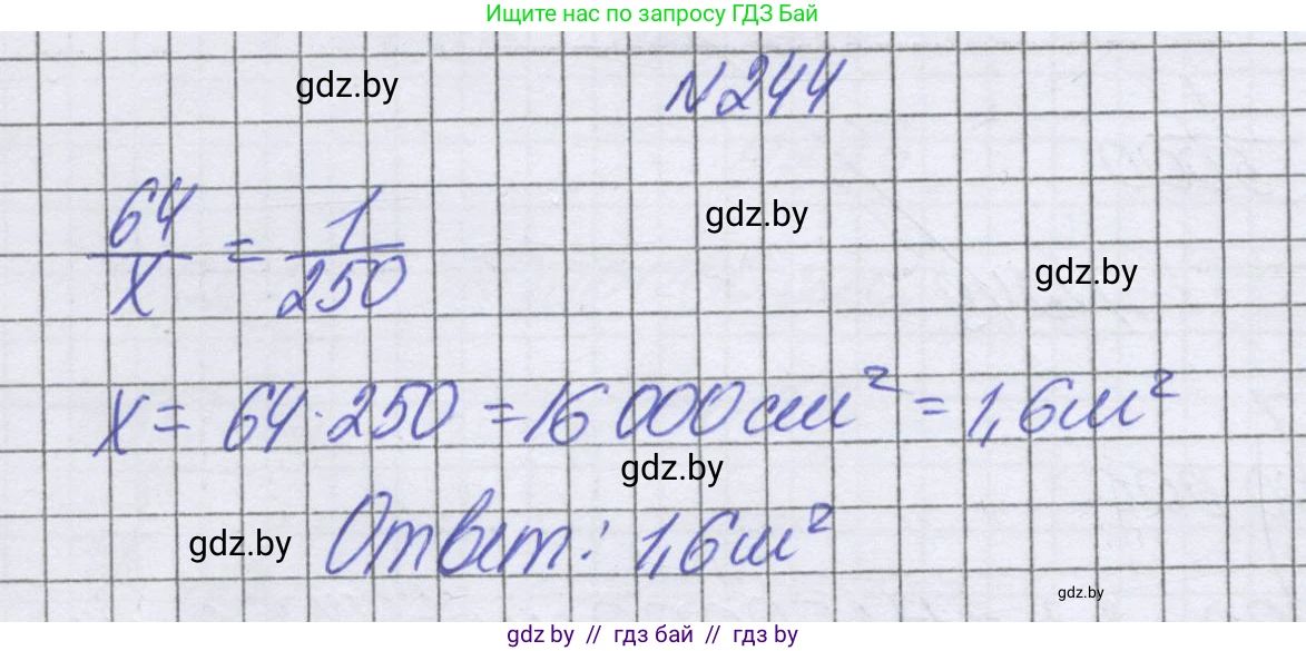 Математика, 6 класс Учебник, авторы: Герасимов Валерий Дмитриевич, Пирютко Ольга Николаевна, издательство Адукацыя i выхаванне, Минск, 2022, белого цвета, страница 140, номер 244, Решение