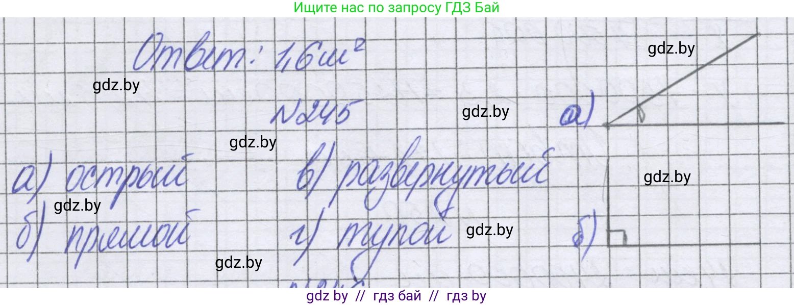 Математика, 6 класс Учебник, авторы: Герасимов Валерий Дмитриевич, Пирютко Ольга Николаевна, издательство Адукацыя i выхаванне, Минск, 2022, белого цвета, страница 140, номер 245, Решение