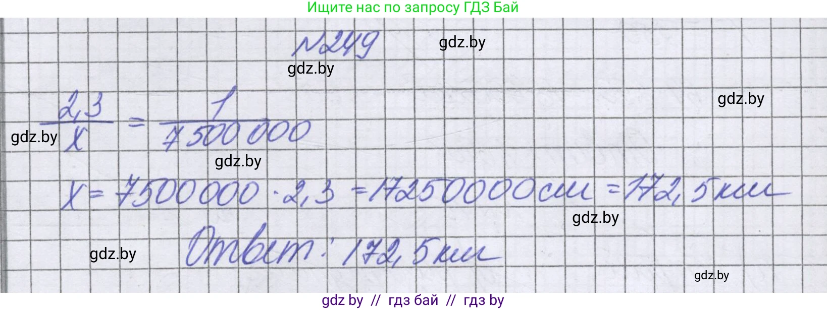 Математика, 6 класс Учебник, авторы: Герасимов Валерий Дмитриевич, Пирютко Ольга Николаевна, издательство Адукацыя i выхаванне, Минск, 2022, белого цвета, страница 140, номер 249, Решение
