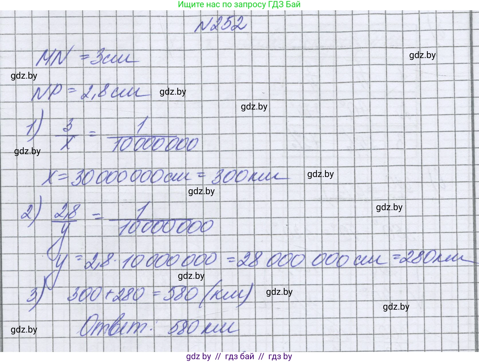 Математика, 6 класс Учебник, авторы: Герасимов Валерий Дмитриевич, Пирютко Ольга Николаевна, издательство Адукацыя i выхаванне, Минск, 2022, белого цвета, страница 141, номер 252, Решение