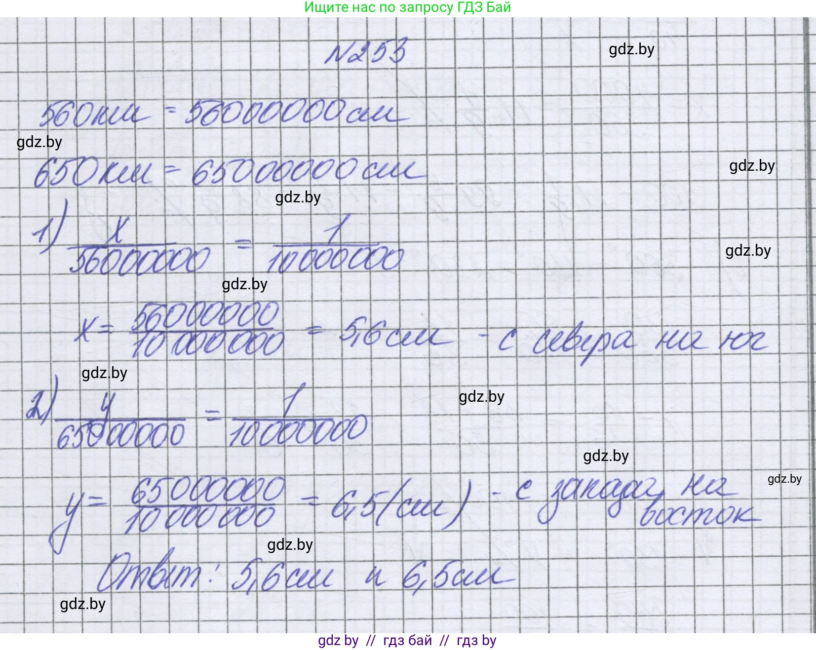 Математика, 6 класс Учебник, авторы: Герасимов Валерий Дмитриевич, Пирютко Ольга Николаевна, издательство Адукацыя i выхаванне, Минск, 2022, белого цвета, страница 141, номер 253, Решение