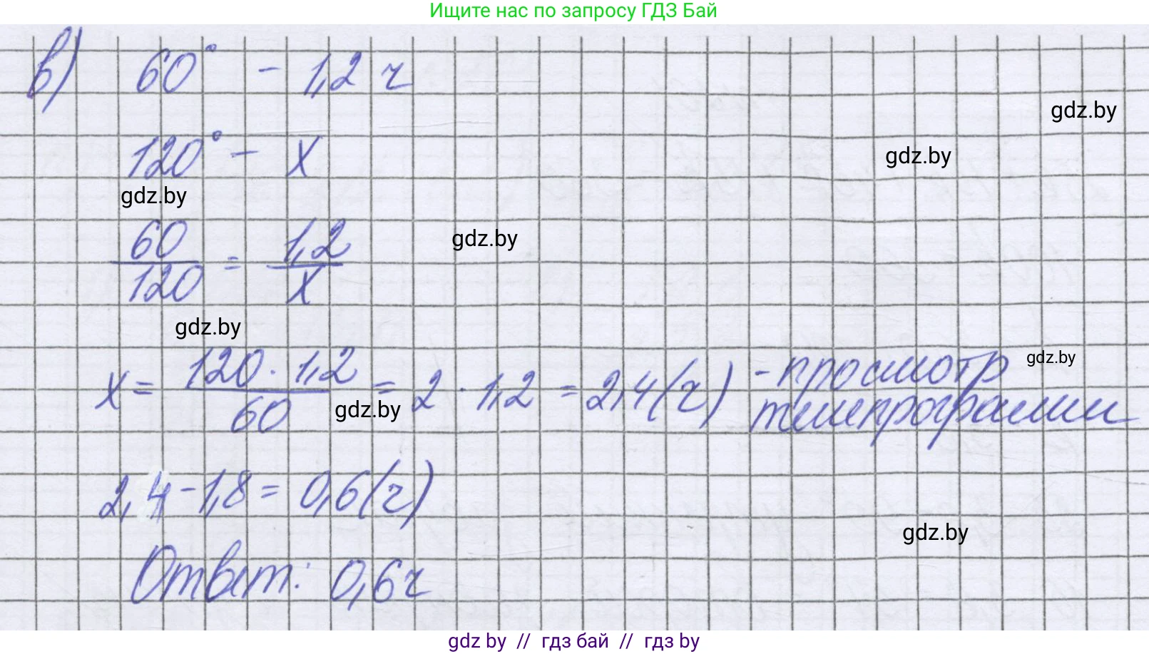 Математика, 6 класс Учебник, авторы: Герасимов Валерий Дмитриевич, Пирютко Ольга Николаевна, издательство Адукацыя i выхаванне, Минск, 2022, белого цвета, страница 145, номер 258, Решение (продолжение 2)