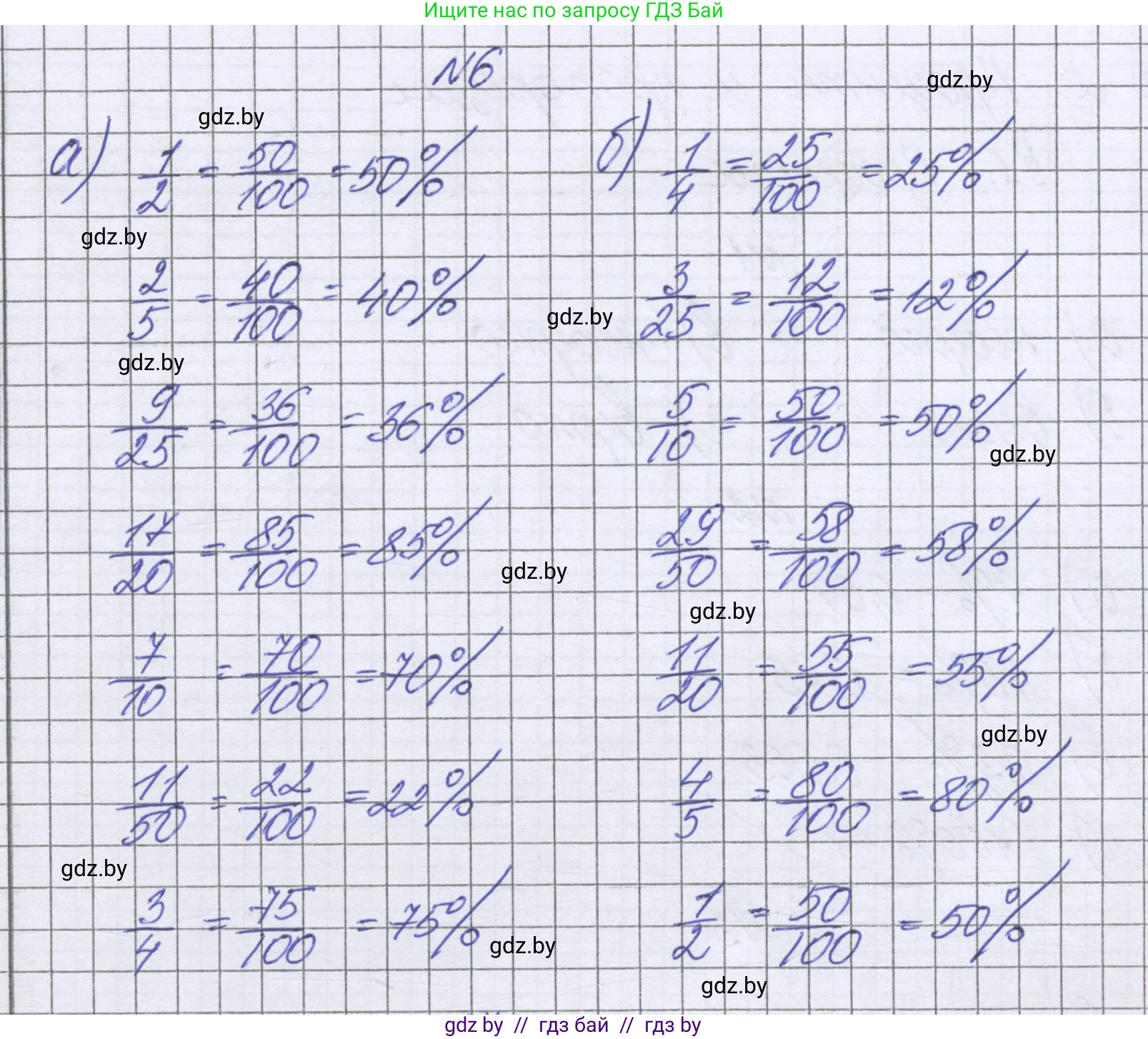 Математика, 6 класс Учебник, авторы: Герасимов Валерий Дмитриевич, Пирютко Ольга Николаевна, издательство Адукацыя i выхаванне, Минск, 2022, белого цвета, страница 89, номер 6, Решение