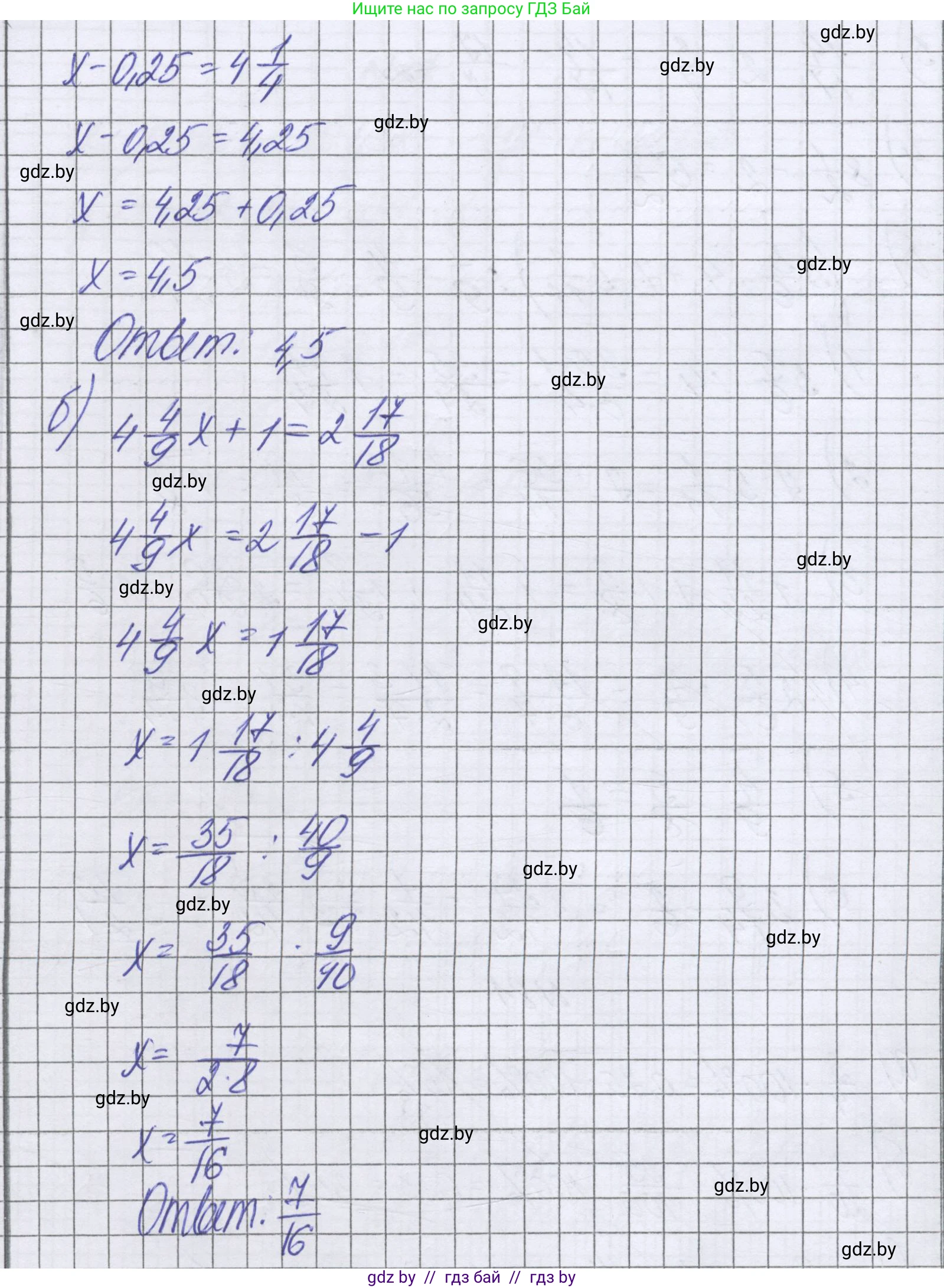 Математика, 6 класс Учебник, авторы: Герасимов Валерий Дмитриевич, Пирютко Ольга Николаевна, издательство Адукацыя i выхаванне, Минск, 2022, белого цвета, страница 102, номер 82, Решение (продолжение 2)