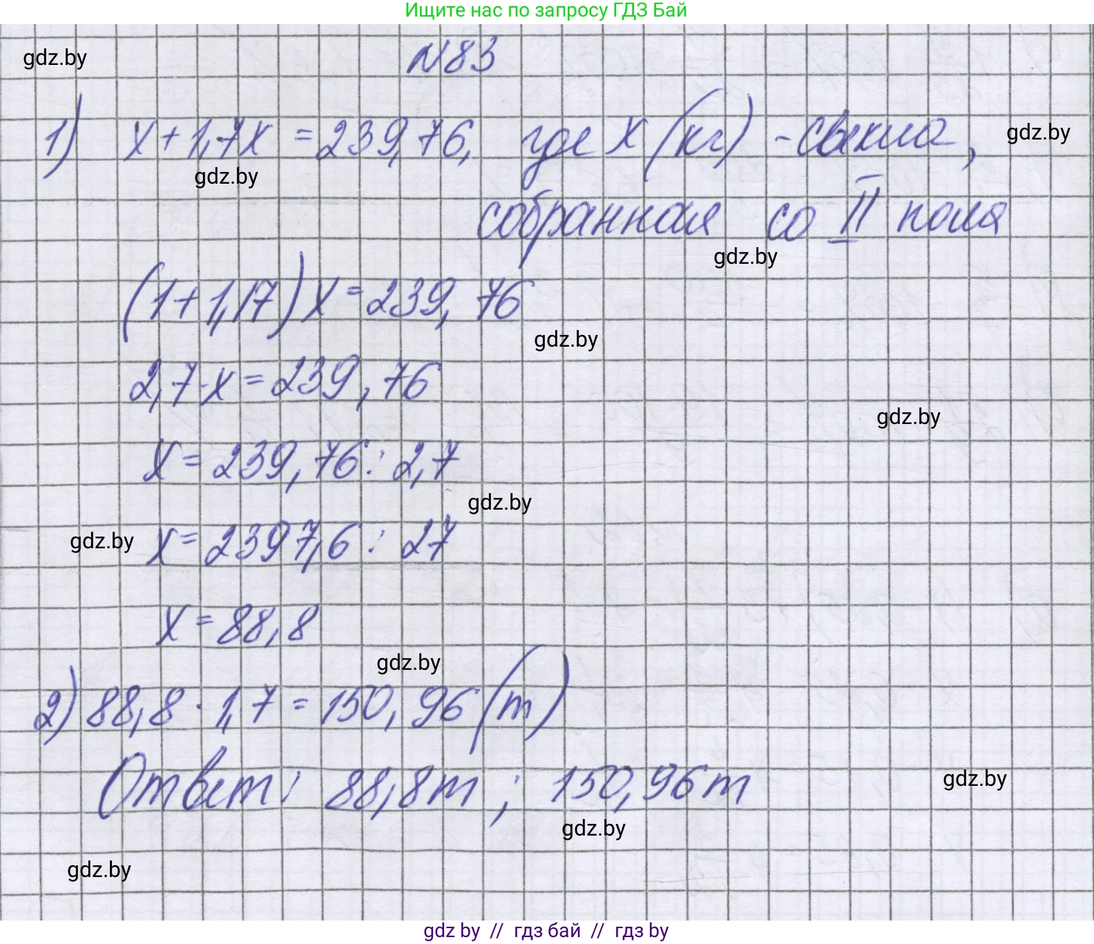 Математика, 6 класс Учебник, авторы: Герасимов Валерий Дмитриевич, Пирютко Ольга Николаевна, издательство Адукацыя i выхаванне, Минск, 2022, белого цвета, страница 102, номер 83, Решение