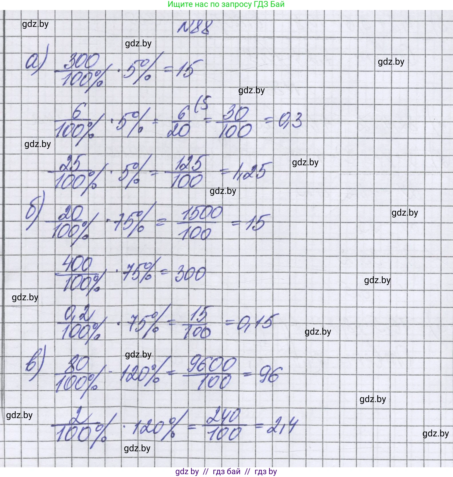 Математика, 6 класс Учебник, авторы: Герасимов Валерий Дмитриевич, Пирютко Ольга Николаевна, издательство Адукацыя i выхаванне, Минск, 2022, белого цвета, страница 103, номер 88, Решение