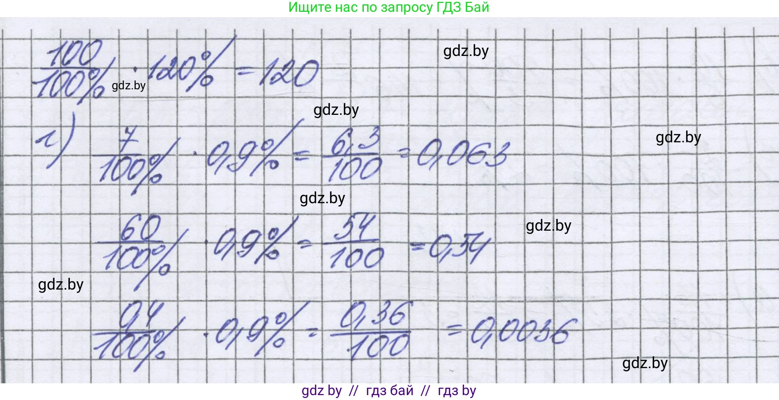 Математика, 6 класс Учебник, авторы: Герасимов Валерий Дмитриевич, Пирютко Ольга Николаевна, издательство Адукацыя i выхаванне, Минск, 2022, белого цвета, страница 103, номер 88, Решение (продолжение 2)
