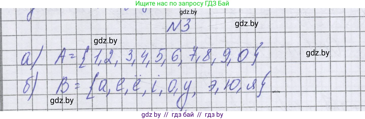 Математика, 6 класс Учебник, авторы: Герасимов Валерий Дмитриевич, Пирютко Ольга Николаевна, издательство Адукацыя i выхаванне, Минск, 2022, белого цвета, страница 152, номер 3, Решение