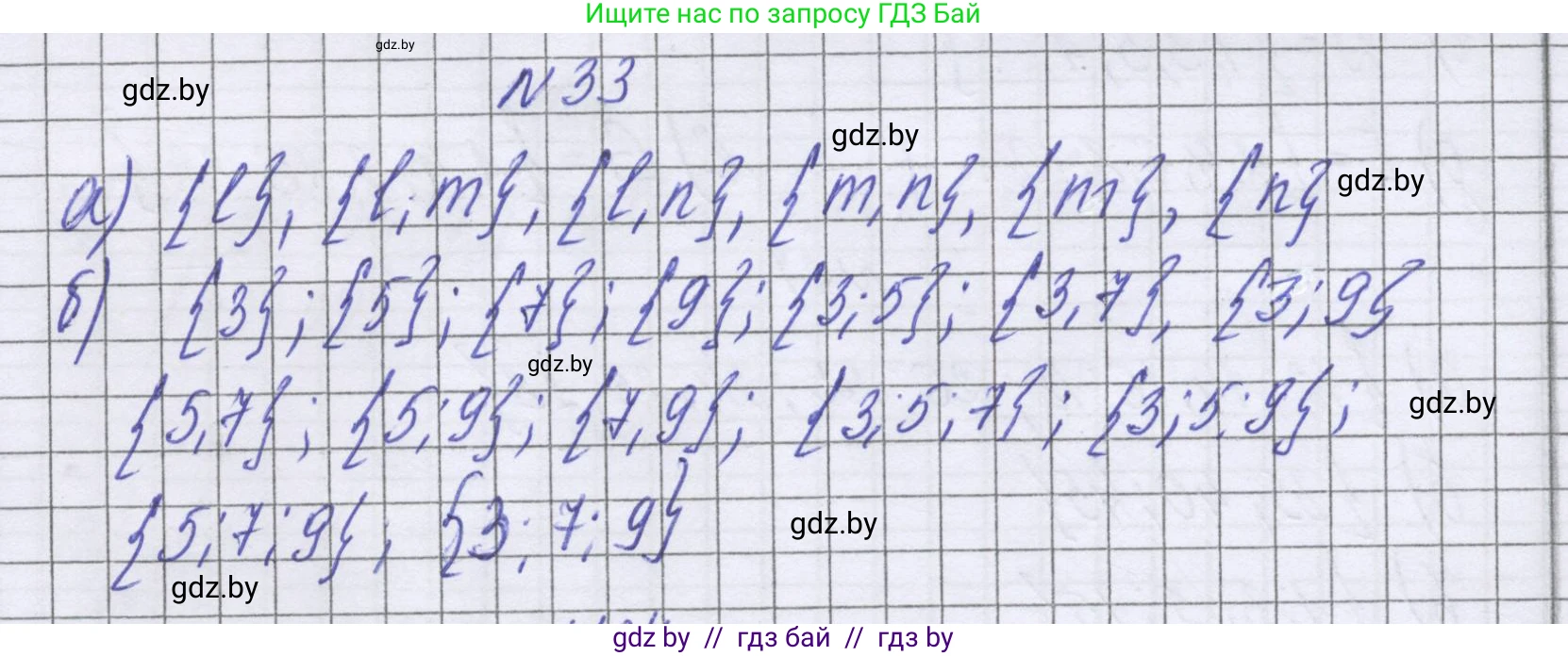 Математика, 6 класс Учебник, авторы: Герасимов Валерий Дмитриевич, Пирютко Ольга Николаевна, издательство Адукацыя i выхаванне, Минск, 2022, белого цвета, страница 159, номер 33, Решение