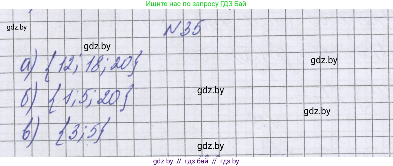 Математика, 6 класс Учебник, авторы: Герасимов Валерий Дмитриевич, Пирютко Ольга Николаевна, издательство Адукацыя i выхаванне, Минск, 2022, белого цвета, страница 159, номер 35, Решение