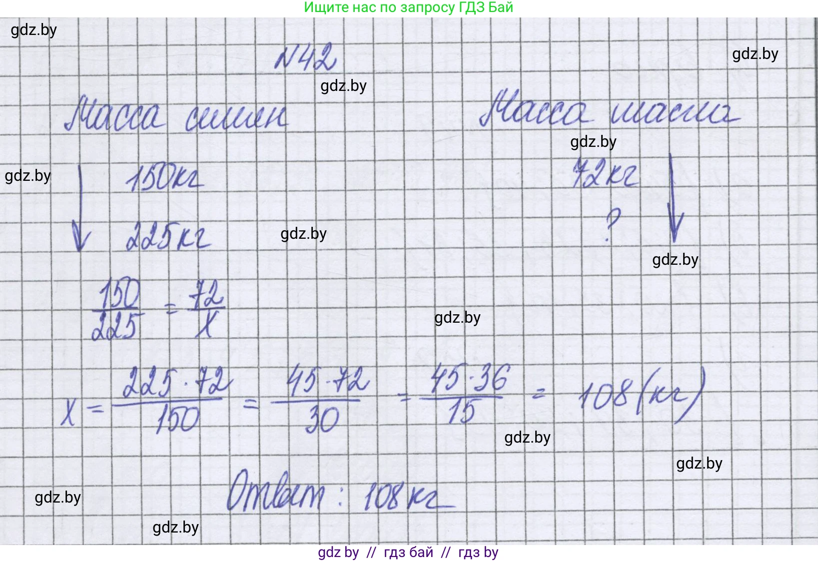 Математика, 6 класс Учебник, авторы: Герасимов Валерий Дмитриевич, Пирютко Ольга Николаевна, издательство Адукацыя i выхаванне, Минск, 2022, белого цвета, страница 160, номер 42, Решение