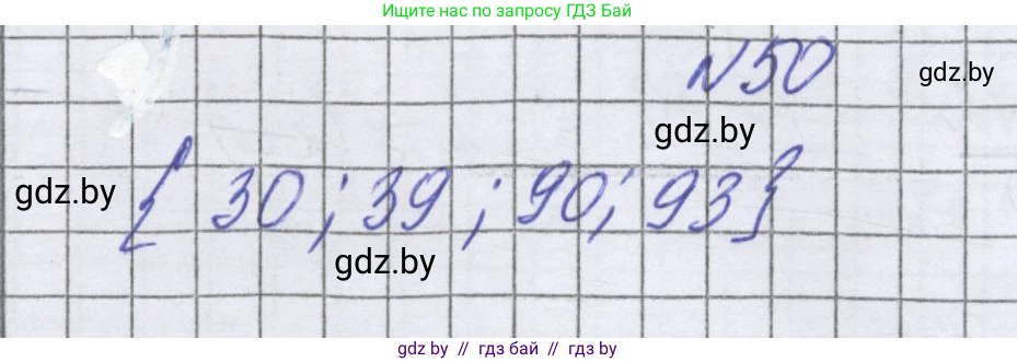 Математика, 6 класс Учебник, авторы: Герасимов Валерий Дмитриевич, Пирютко Ольга Николаевна, издательство Адукацыя i выхаванне, Минск, 2022, белого цвета, страница 161, номер 50, Решение
