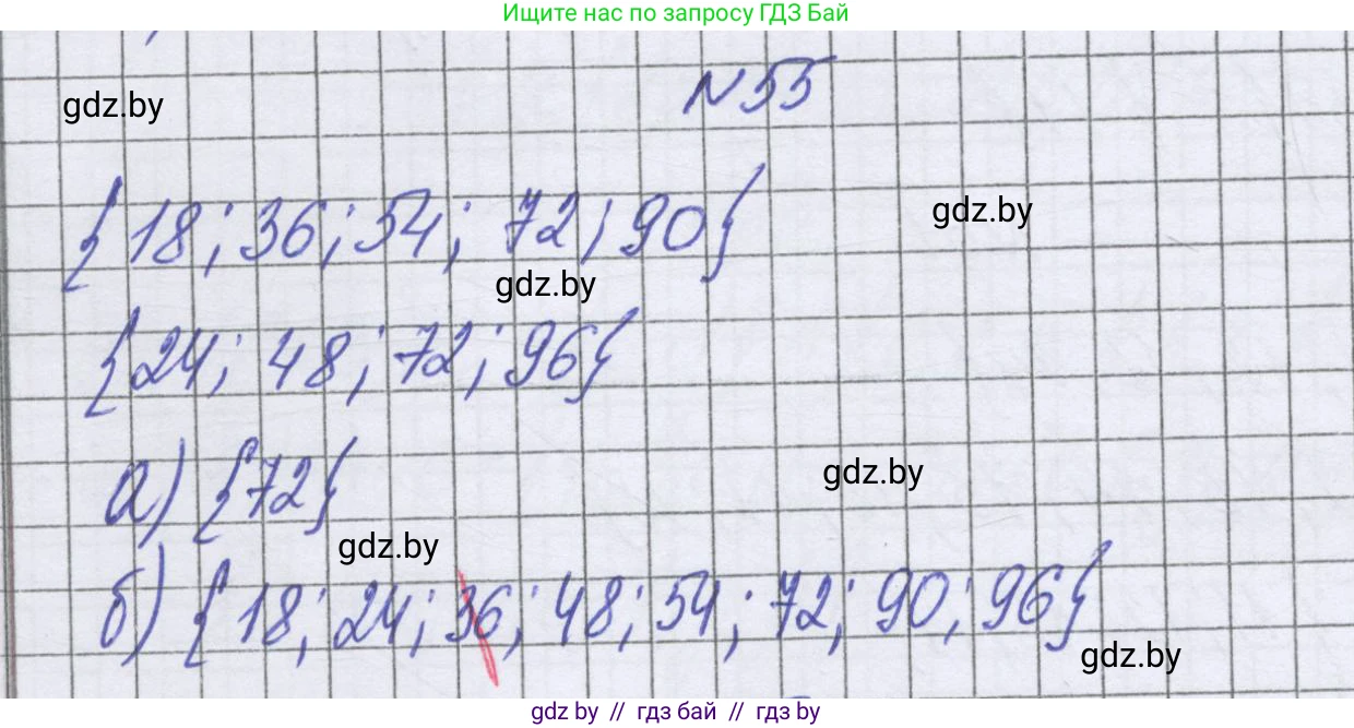 Математика, 6 класс Учебник, авторы: Герасимов Валерий Дмитриевич, Пирютко Ольга Николаевна, издательство Адукацыя i выхаванне, Минск, 2022, белого цвета, страница 164, номер 55, Решение