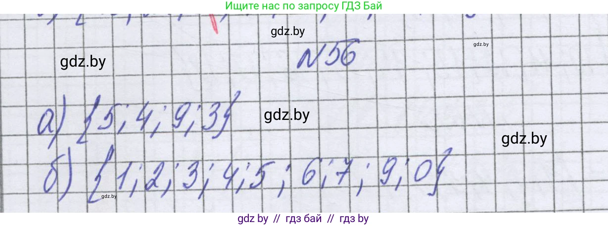 Математика, 6 класс Учебник, авторы: Герасимов Валерий Дмитриевич, Пирютко Ольга Николаевна, издательство Адукацыя i выхаванне, Минск, 2022, белого цвета, страница 164, номер 56, Решение