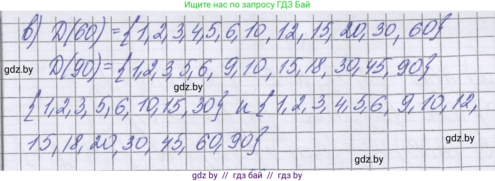 Математика, 6 класс Учебник, авторы: Герасимов Валерий Дмитриевич, Пирютко Ольга Николаевна, издательство Адукацыя i выхаванне, Минск, 2022, белого цвета, страница 165, номер 62, Решение (продолжение 2)