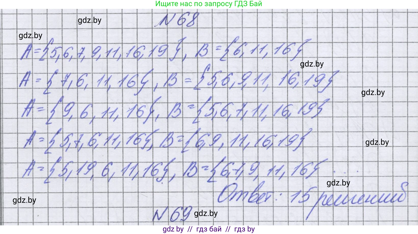 Математика, 6 класс Учебник, авторы: Герасимов Валерий Дмитриевич, Пирютко Ольга Николаевна, издательство Адукацыя i выхаванне, Минск, 2022, белого цвета, страница 165, номер 68, Решение