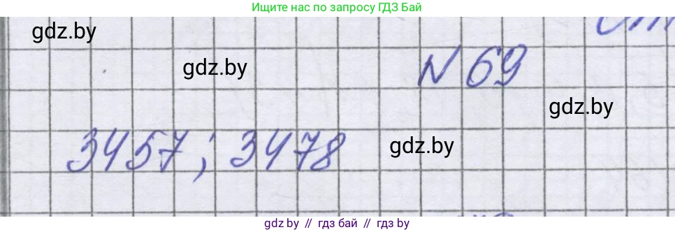 Математика, 6 класс Учебник, авторы: Герасимов Валерий Дмитриевич, Пирютко Ольга Николаевна, издательство Адукацыя i выхаванне, Минск, 2022, белого цвета, страница 165, номер 69, Решение