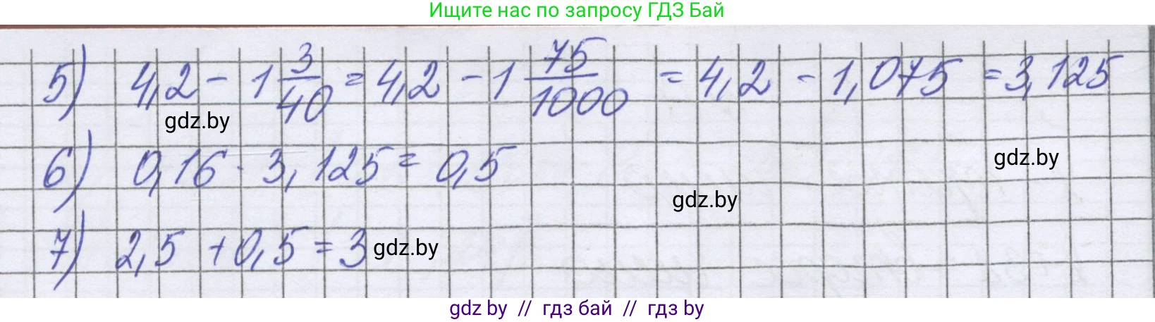 Математика, 6 класс Учебник, авторы: Герасимов Валерий Дмитриевич, Пирютко Ольга Николаевна, издательство Адукацыя i выхаванне, Минск, 2022, белого цвета, страница 166, номер 72, Решение (продолжение 2)