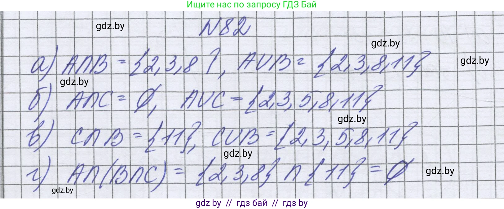 Математика, 6 класс Учебник, авторы: Герасимов Валерий Дмитриевич, Пирютко Ольга Николаевна, издательство Адукацыя i выхаванне, Минск, 2022, белого цвета, страница 167, номер 82, Решение