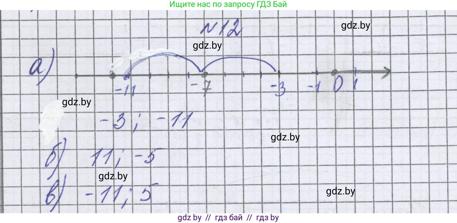 Математика, 6 класс Учебник, авторы: Герасимов Валерий Дмитриевич, Пирютко Ольга Николаевна, издательство Адукацыя i выхаванне, Минск, 2022, белого цвета, страница 181, номер 12, Решение