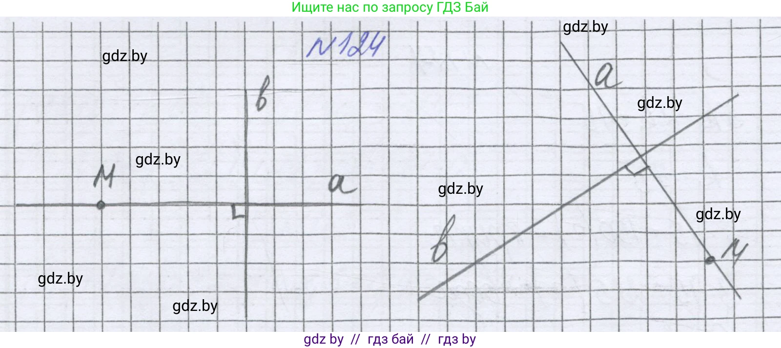 Математика, 6 класс Учебник, авторы: Герасимов Валерий Дмитриевич, Пирютко Ольга Николаевна, издательство Адукацыя i выхаванне, Минск, 2022, белого цвета, страница 206, номер 124, Решение