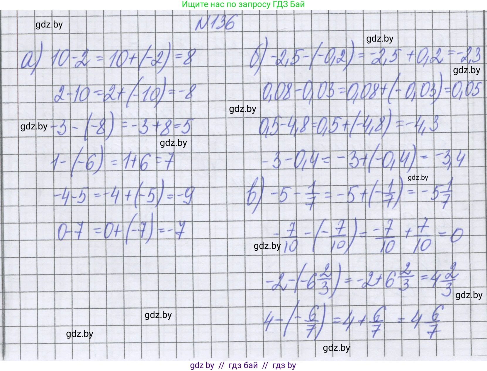 Математика, 6 класс Учебник, авторы: Герасимов Валерий Дмитриевич, Пирютко Ольга Николаевна, издательство Адукацыя i выхаванне, Минск, 2022, белого цвета, страница 210, номер 136, Решение